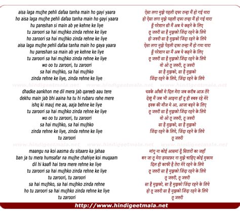 tu zaroori lyrics|tu zaroori sa hai mujhko.